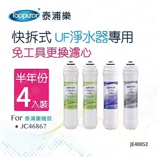 泰浦樂 Toppuror水塔專用水垢濾心 歷史價格詳細信息