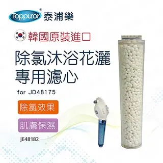 【泰浦樂 Toppuror】除氯SPA沐浴器 TPR-SEF03 歷史價格詳細信息