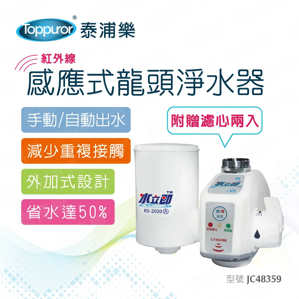 【Toppuror 泰浦樂】龍頭抑菌除氯淨水器(TPR-SEF14) 歷史價格詳細信息