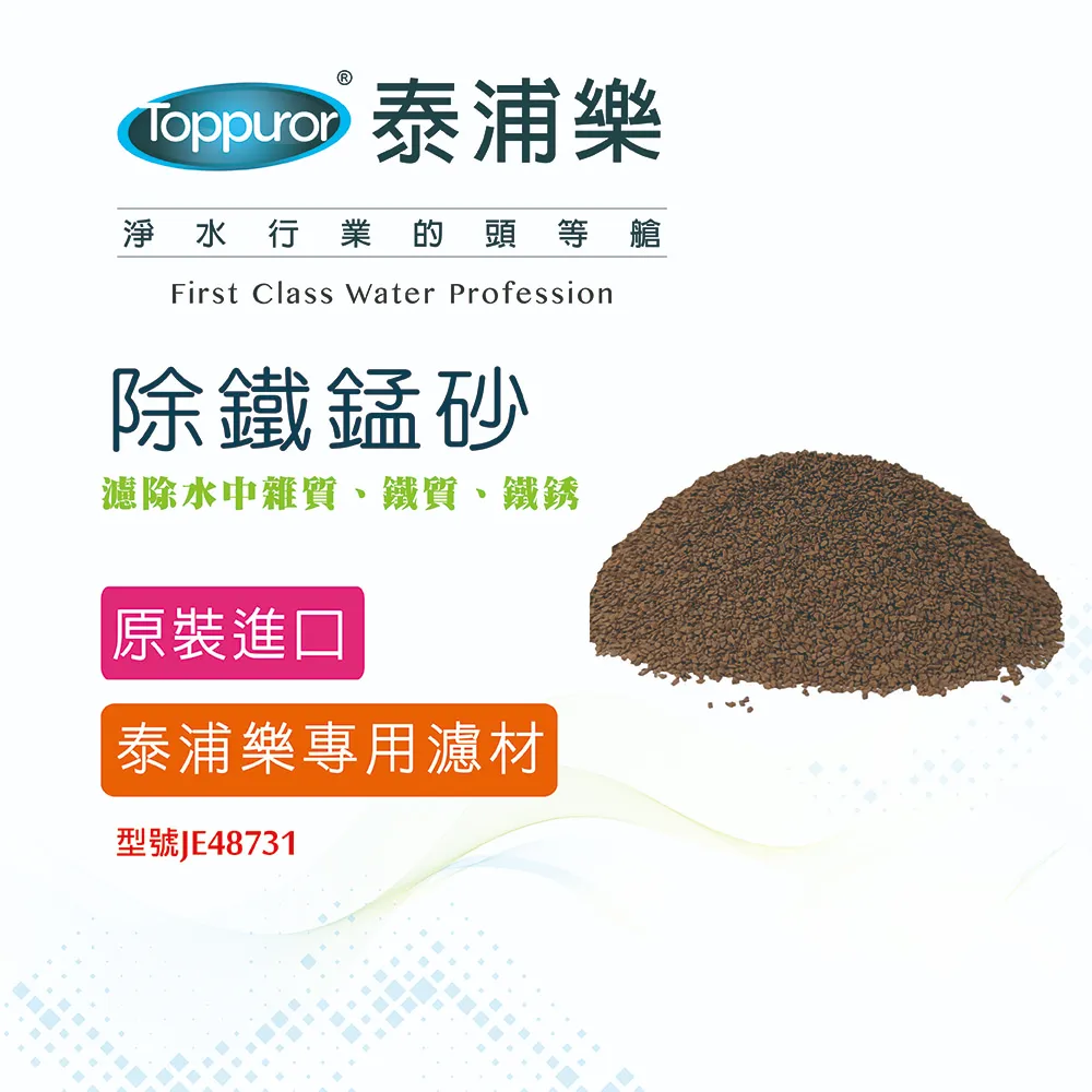除鐵錳砂過濾器50公升手動逆洗控制.餐飲.淨水器.飲水機.RO純水機.地下水處理貨號:B1223【七星淨水】 歷史價格詳細信息