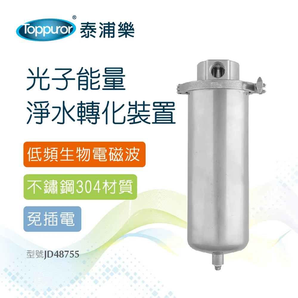 【泰浦樂 Toppuror】水晶能量沐浴器 TPR-SEF05 歷史價格詳細信息