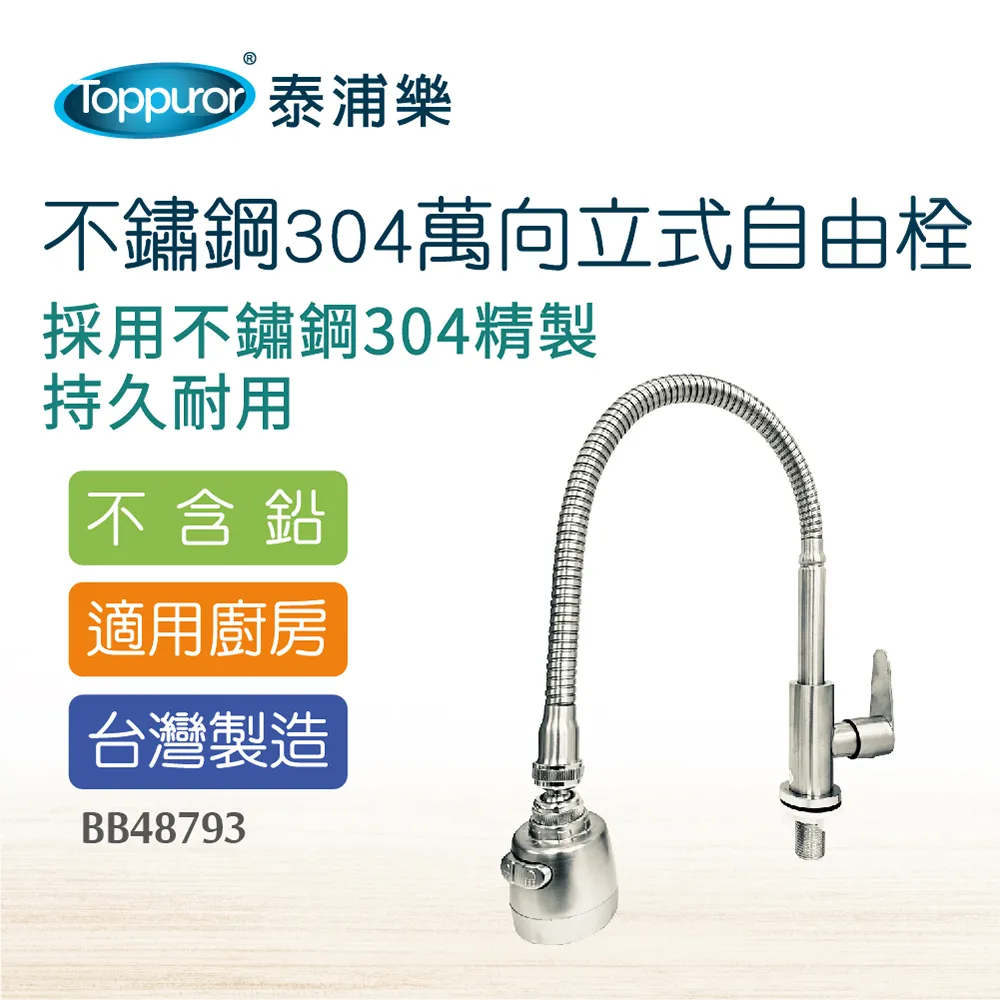 304萬向單冷水龍頭洗菜盆水龍頭廚房龍頭入墻式水龍頭洗衣池水咀~特賣 歷史價格詳細信息