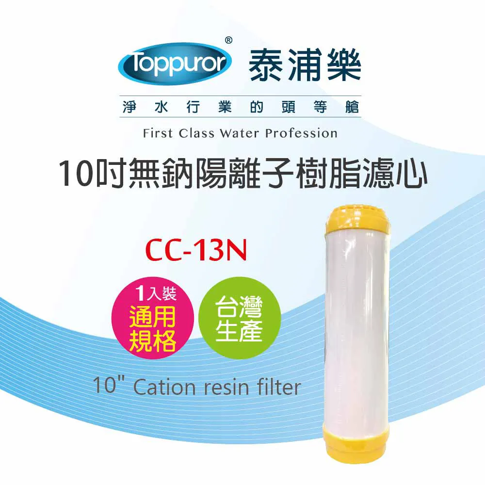 【泰浦樂 Toppuror】10吋雙道式大胖水塔濾心(PP+CTO)CC-25 歷史價格詳細信息