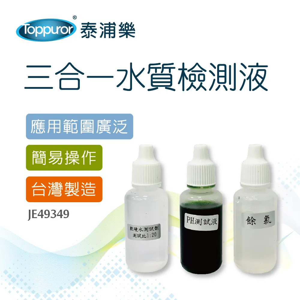 三合一水質EC測試筆 TDS水質測試筆水質筆 飲用水檢測 TDS水質檢測筆 純度 溫度 三合一 RO逆滲透 飲水機 純 歷史價格詳細信息