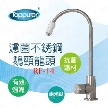 【泰浦樂 Toppuror】14吋單道生飲淨水機(整套組)TPR-DW003A 歷史價格詳細信息