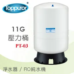 【泰浦樂 Toppuror】11吋機械流量型雙道加蓋淨水機(整套組)TPR-DW002BD 歷史價格詳細信息