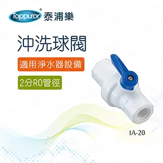 【泰浦樂 Toppuror】20吋三道式大胖水塔過濾器TPR-WS08 歷史價格詳細信息