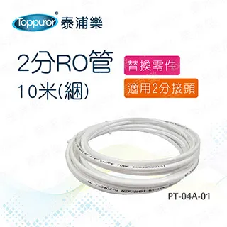 【泰浦樂 Toppuror】氫分子機能水壺(((紅))) TPR-HO004 歷史價格詳細信息