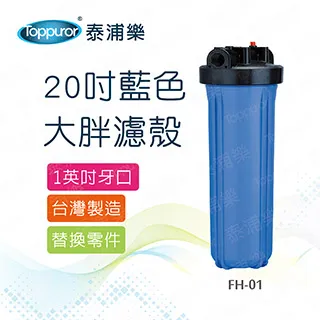 【Toppuror 泰浦樂】大胖扳手-水塔過濾器專用(IA-26) 歷史價格詳細信息