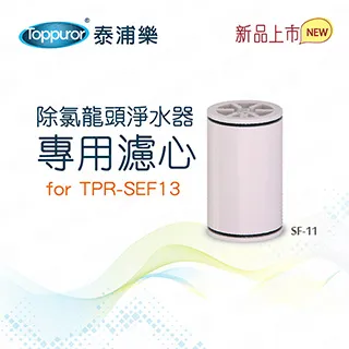 【泰浦樂 Toppuror】11吋機械流量型雙道加蓋淨水機(整套組)TPR-DW002BD 歷史價格詳細信息