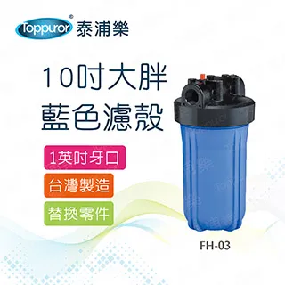 【Toppuror 泰浦樂】大胖扳手-水塔過濾器專用(IA-26) 歷史價格詳細信息