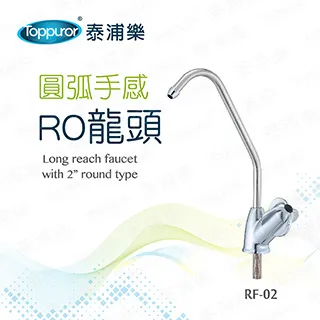 【Toppuror 泰浦樂】圓弧手感-RO龍頭(RF-02) 歷史價格詳細信息