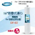 【泰浦樂 Toppuror】16吋單道生飲淨水機(整套組)TPR-DW006A 歷史價格詳細信息