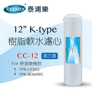 【Toppuror 泰浦樂】12吋雙道淨水機整套組_TPR-DW005B 歷史價格詳細信息