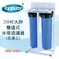 泰浦樂 Toppuror水塔專用水垢濾心 歷史價格詳細信息