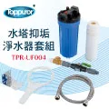 【泰浦樂 Toppuror】水晶能量沐浴器 TPR-SEF05 歷史價格詳細信息