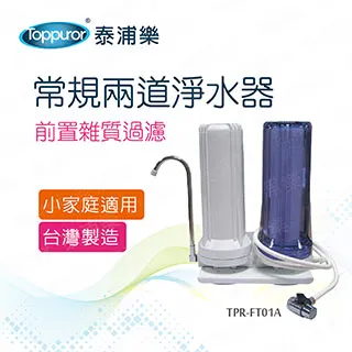 【Toppuror 泰浦樂】常規三胞胎三道淨水器_TPR-FT02A 歷史價格詳細信息