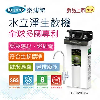 泰浦樂 Toppuror水塔專用水垢濾心 歷史價格詳細信息