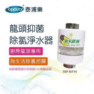【泰浦樂 Toppuror】除氯SPA沐浴器 TPR-SEF03 歷史價格詳細信息