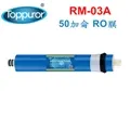 【泰浦樂 Toppuror】RO逆滲透 一台份濾心【5入包】 CC-22 歷史價格詳細信息