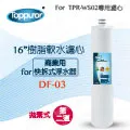 【泰浦樂 Toppuror】16吋單道生飲淨水機(整套組)TPR-DW006A 歷史價格詳細信息