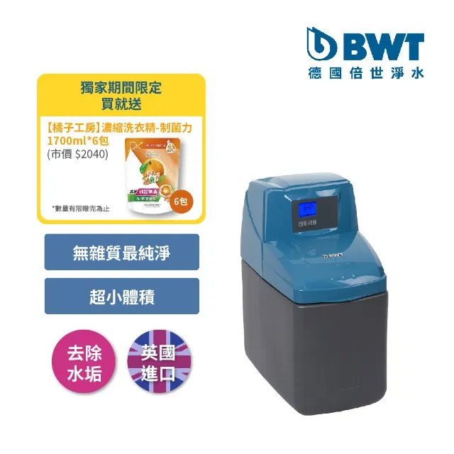 【BWT德國倍世】智慧型軟水機(Bewamat 25A) 歷史價格詳細信息