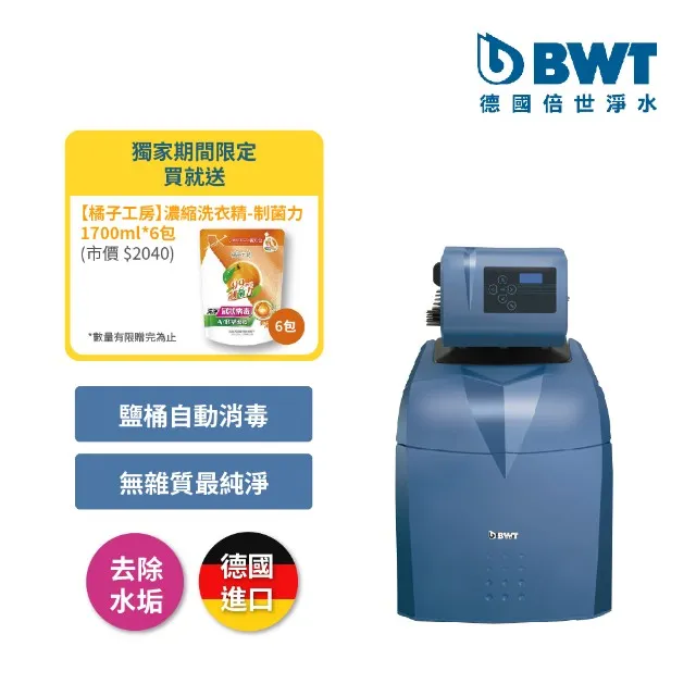 【BWT德國倍世】智慧型軟水機(Bewamat 25A) 歷史價格詳細信息