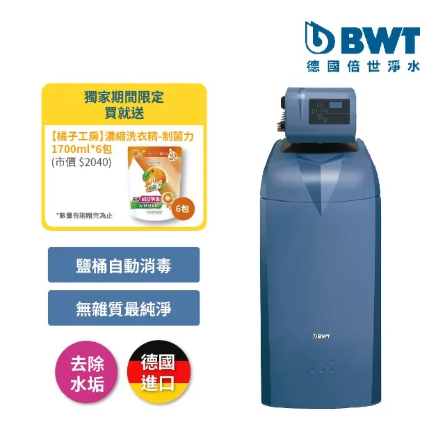 【BWT德國倍世】智慧型軟水機(Bewamat 25A) 歷史價格詳細信息