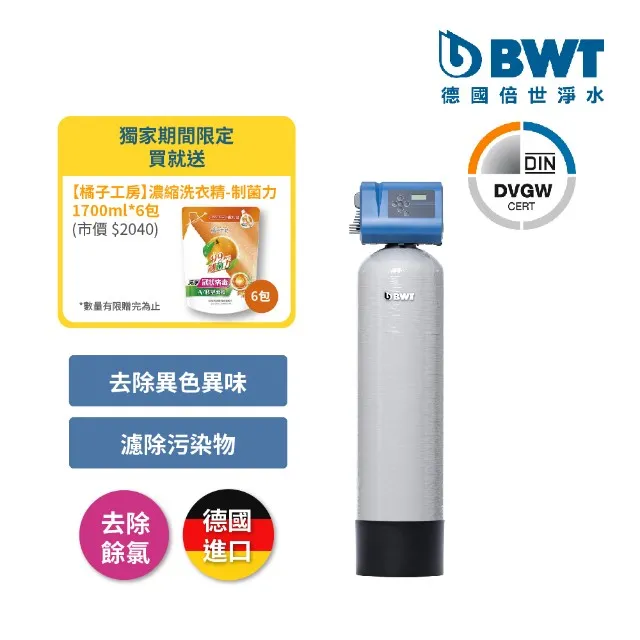 【BWT德國倍世】電腦智慧型除氯淨水設備 (Multi-1000) 歷史價格詳細信息