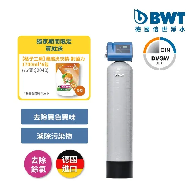 【BWT德國倍世】電腦智慧型除氯淨水設備 (Multi-1000) 歷史價格詳細信息