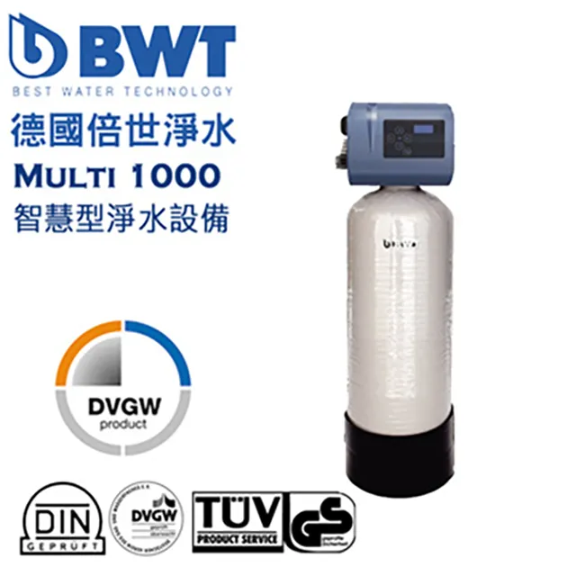【BWT德國倍世】電腦智慧型除氯淨水設備 (Multi-1000) 歷史價格詳細信息