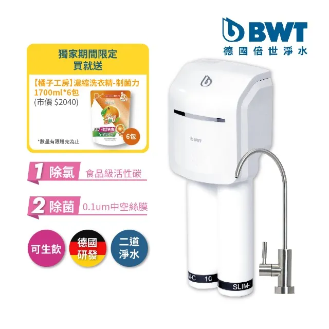 BWT德國倍世 PURE SLIM 1 生飲水淨水器 SLIM 1 CT 歷史價格詳細信息