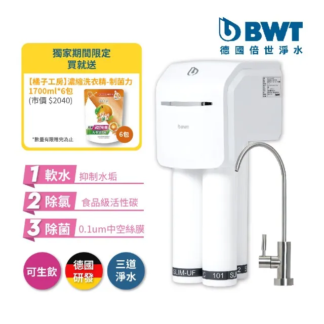 BWT德國倍世 PURE SLIM 1 生飲水淨水器 SLIM 1 CT 歷史價格詳細信息