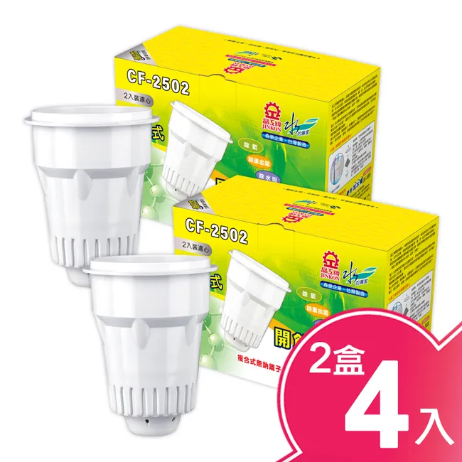 【晶工牌】CF-2502 感應式開飲機專用濾心(4入/組) 歷史價格詳細信息