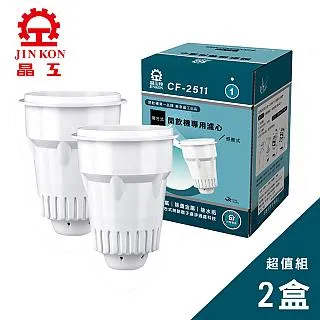 【晶工牌】CF-2511.CF-2521.CF-2531.CF-2524 感應式開飲機專用濾心 全系列(8入/組) 歷史價格詳細信息