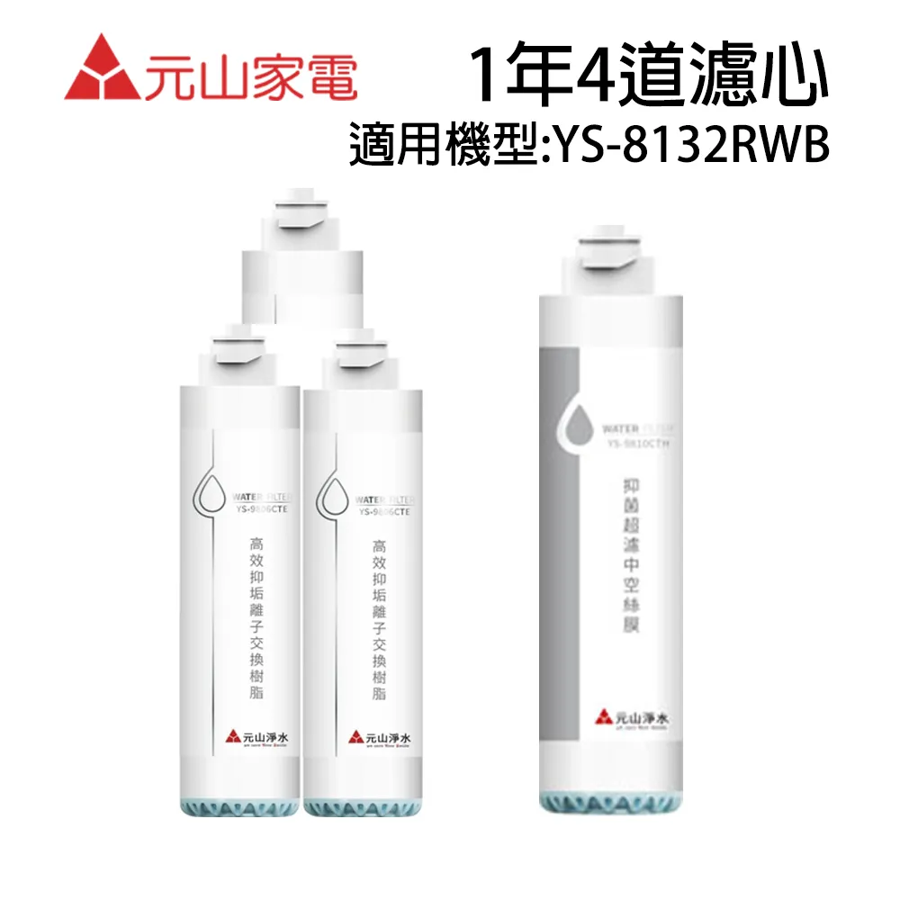 元山【YS-5455APS】4.5公升三溫微電腦熱水瓶 歷史價格詳細信息