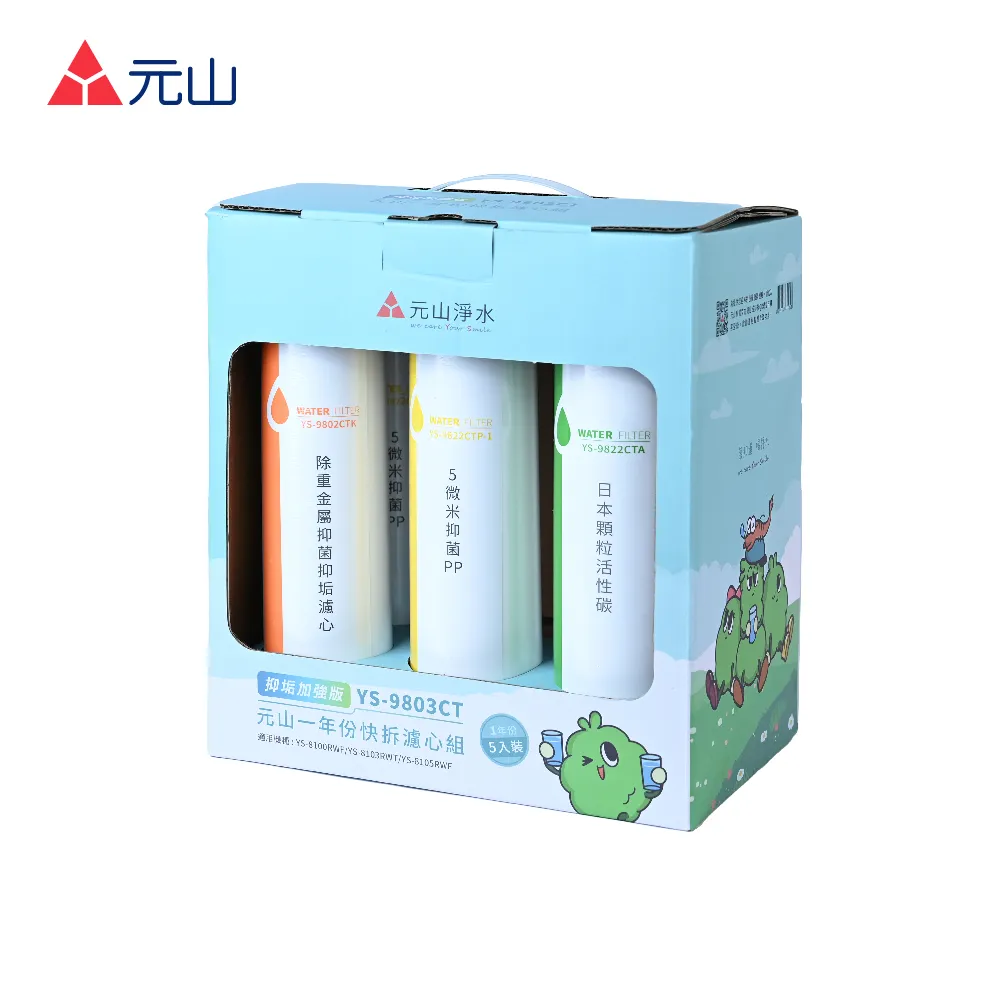 元山【YS-5455APS】4.5公升三溫微電腦熱水瓶 歷史價格詳細信息