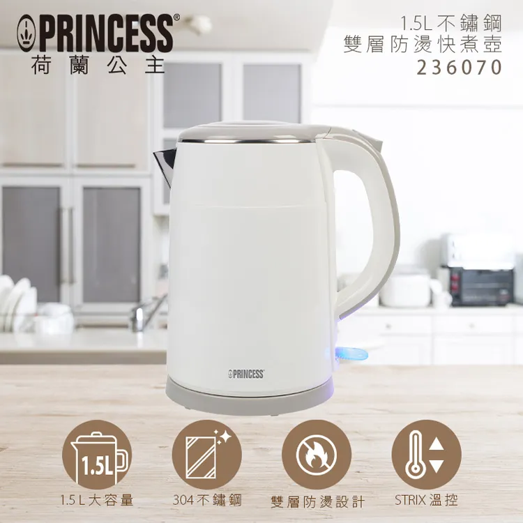 荷蘭公主 PRINCESS 0.5L雙電壓旅用快煮壺 236029 歷史價格詳細信息