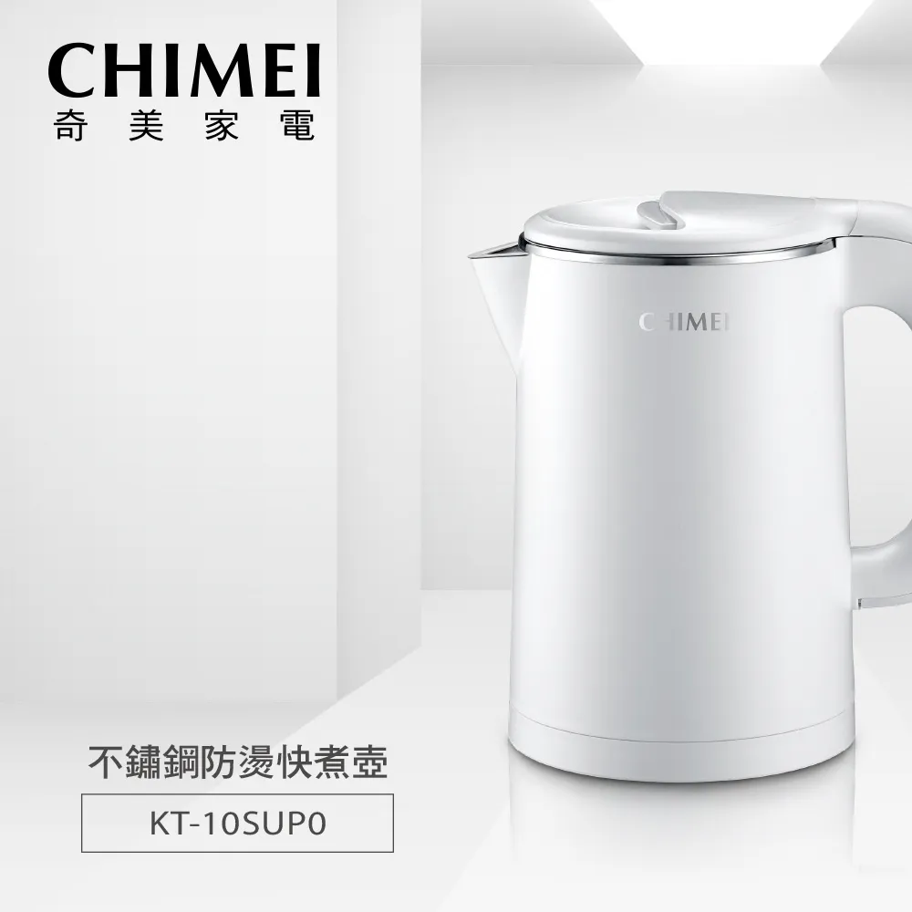 CHIMEI 奇美 1.0L 不鏽鋼防燙快煮壺 KT-10SUP0 歷史價格詳細信息