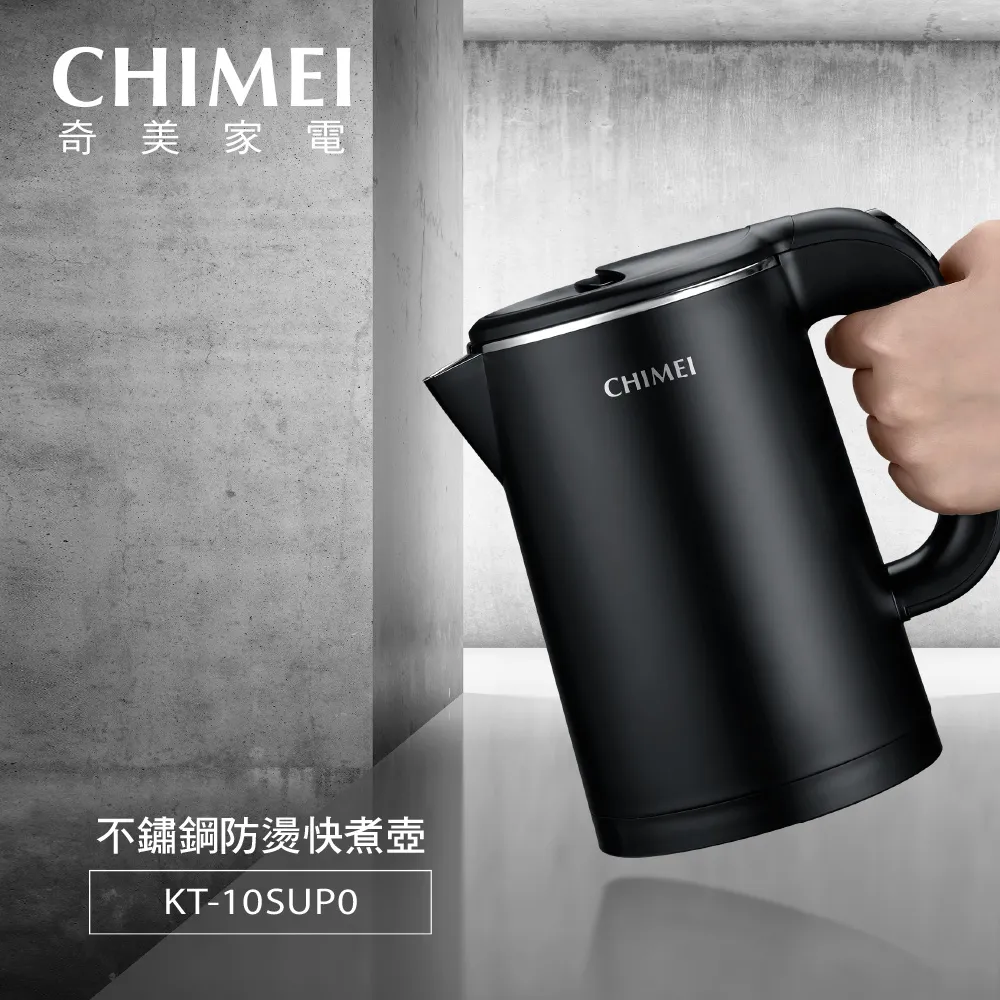 CHIMEI 奇美 1.0L 不鏽鋼防燙快煮壺 KT-10SUP0 歷史價格詳細信息