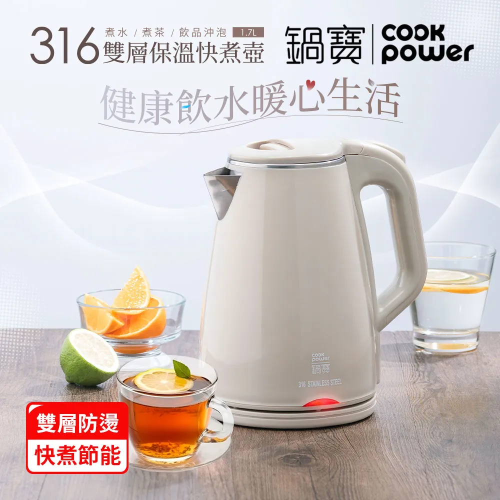 1.7L雙層防燙保溫快煮壺  SA-HK30 歷史價格詳細信息