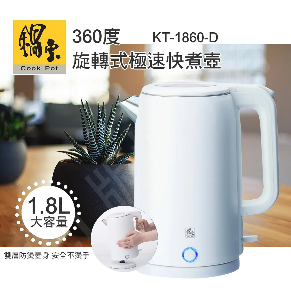 鍋寶 1.8L雙層防燙快煮壺/電茶壺/煮水壺 KT-1860-D 廠商直送 現貨 歷史價格詳細信息