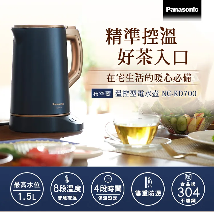 Panasonic 電水壺(NC-KD300)[免運][大買家] 歷史價格詳細信息
