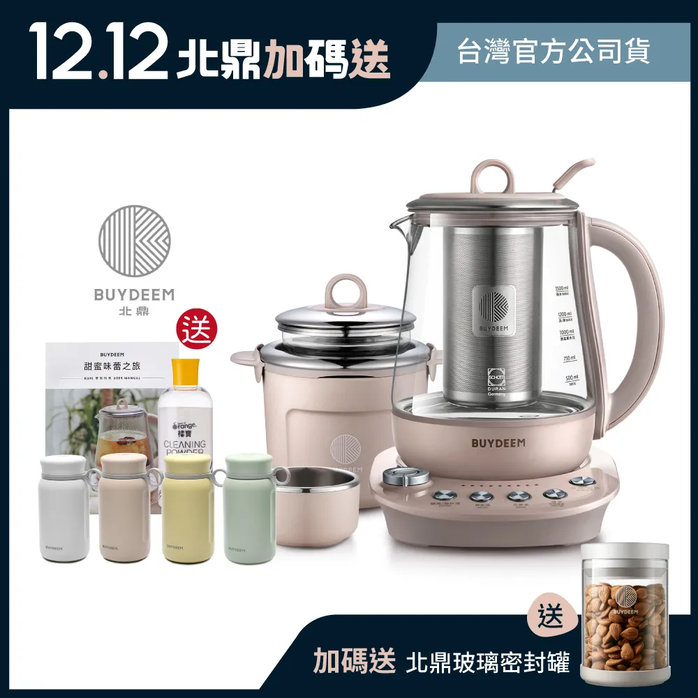北鼎BUYDEEM 1.5公升多功能烹煮美顏壺快煮壺【K2691】 歷史價格詳細信息