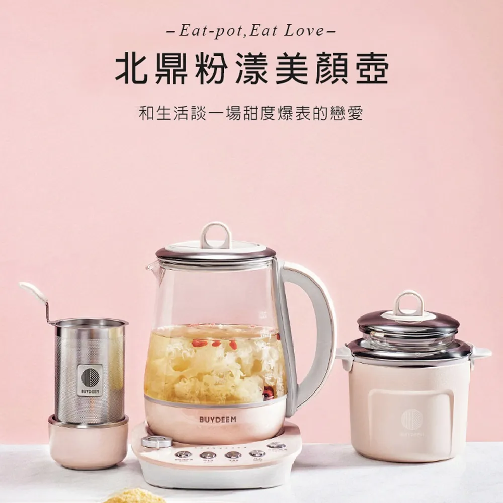 【BUYDEEM北鼎】多功能養生 雙層蒸煮鍋 蒸燉鍋 燉煮鍋 雙燉盅 全配 G561-贈好禮(官方公司貨) 歷史價格詳細信息