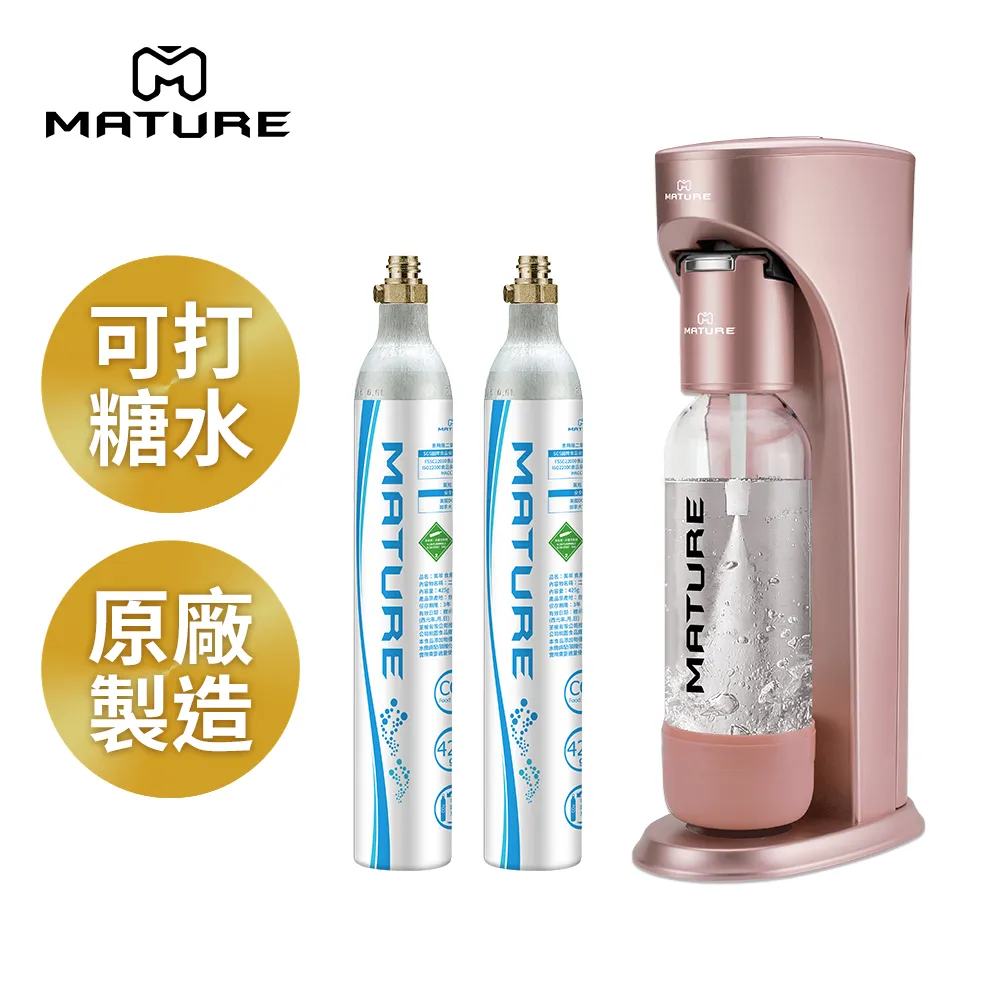【MATURE美萃】Classic410系列氣泡水機 425g氣瓶2支組(可直接打果汁茶飲的氣泡水機) 歷史價格詳細信息