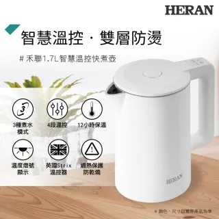 【HERAN禾聯】 1.7公升不鏽鋼微電腦智慧溫控快煮壺/雙層防燙電熱水壺/電煮壺 1.7L 歷史價格詳細信息