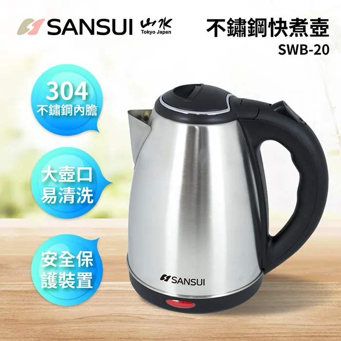 SANSUI 304不鋼快煮壺 SWB-18 1Set台 【家樂福】 歷史價格詳細信息