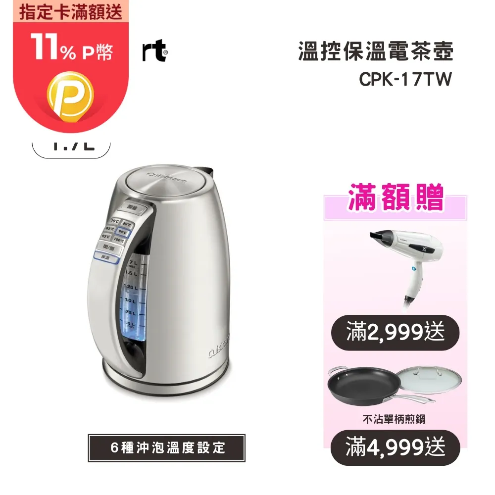【Cuisinart 美膳雅】17L多功能氣炸烤箱(TOA-60TW) 歷史價格詳細信息