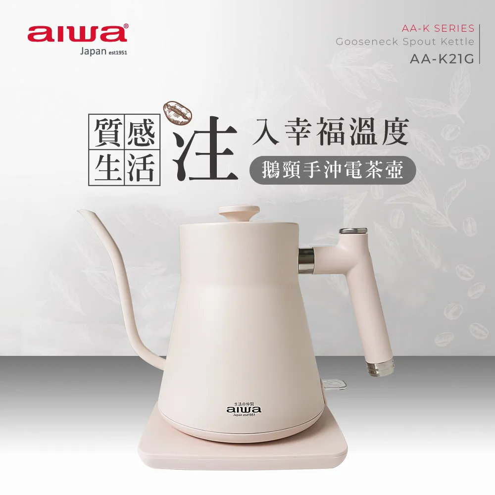 aiwa愛華 鵝頸手沖溫控電茶壺 AA-K21GC (白色) 歷史價格詳細信息